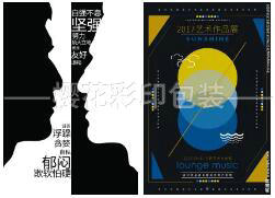 海報(bào)的設(shè)計(jì)技巧