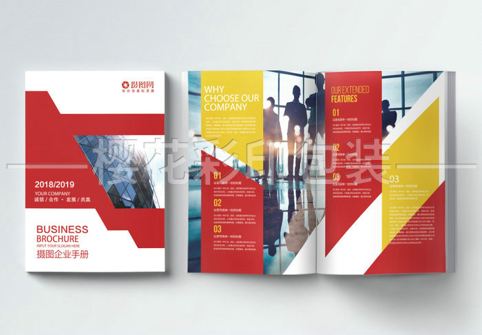 企業(yè)畫冊(cè) (6).jpg